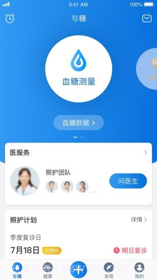 与糖截图1 与糖截图1