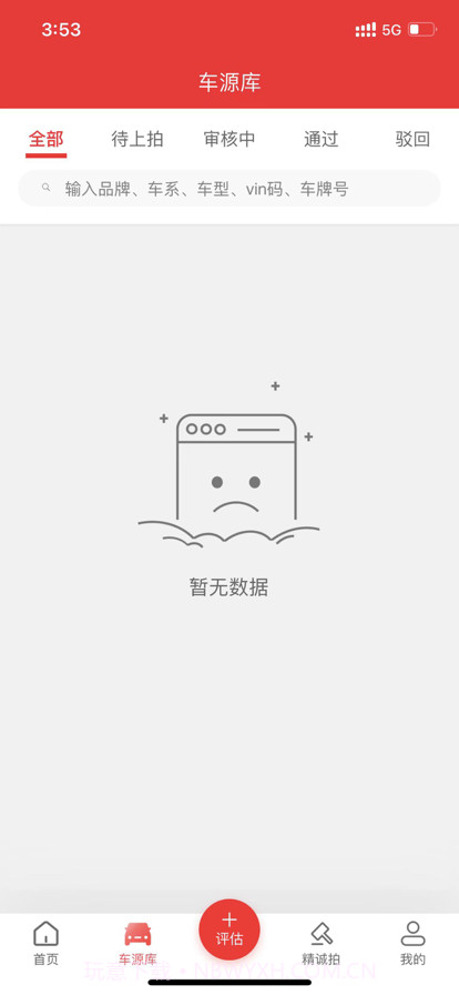 比亚迪精诚拍截图3