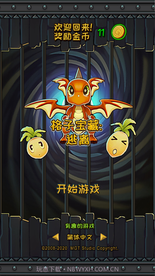 格子宝藏逃离截图1