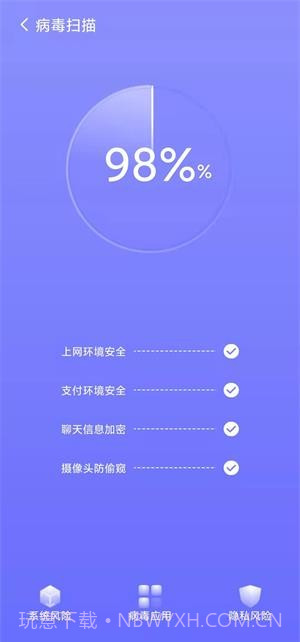 豆子加速清理截图2 豆子加速清理截图2