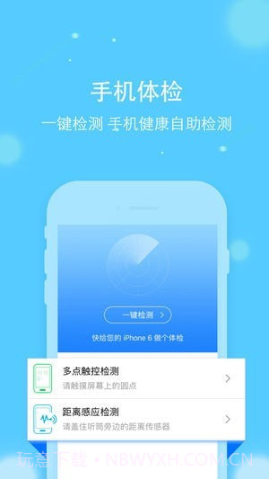 乐乐达工程师截图4