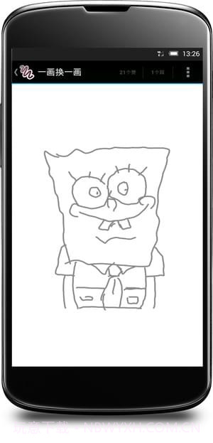 一画换一画截图3