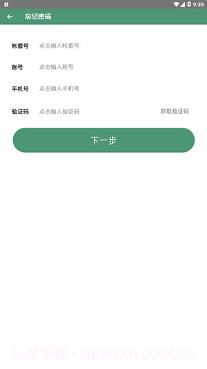 乐檬采配截图3 乐檬采配截图3
