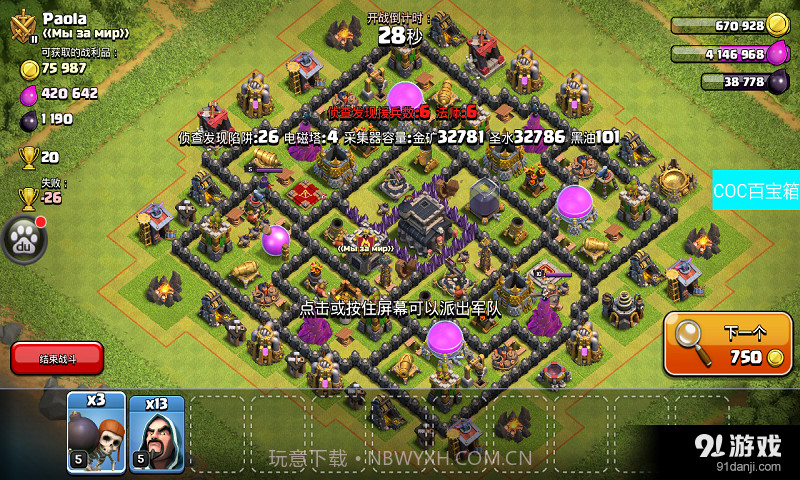 COC百宝箱截图3 COC百宝箱截图3