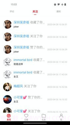 凌度车生活截图4