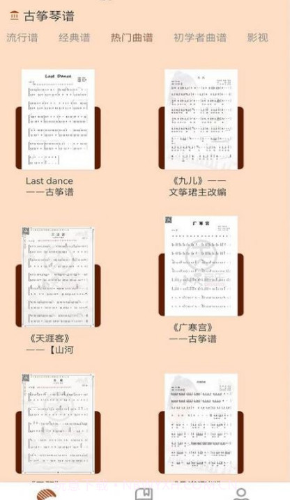 我爱古筝谱截图4