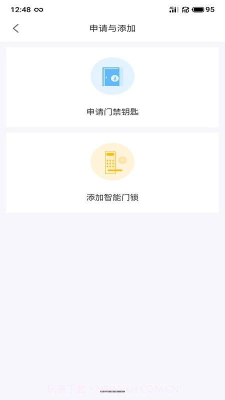 小沃管家截图3 小沃管家截图3