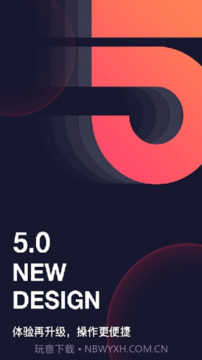 和目摄像头电脑客户端v5.4.0最新版截图3