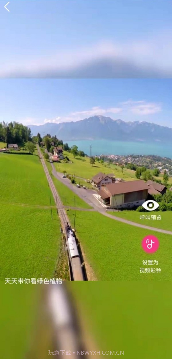 精选彩铃大全截图3