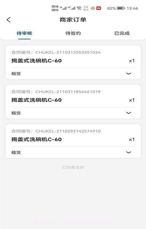 厨科琳截图1 厨科琳截图1