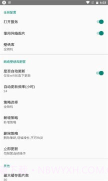 全自动壁纸截图4 全自动壁纸截图4