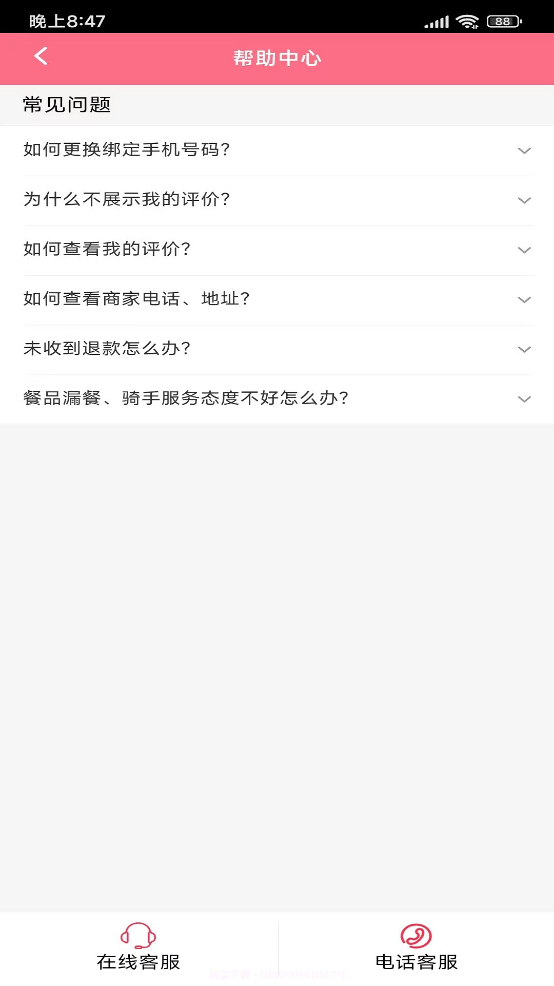 闪速到家商家版截图4 闪速到家商家版截图4