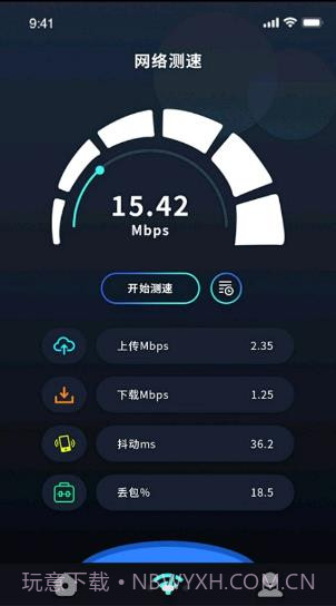 管理无线大师截图2