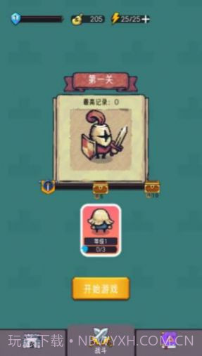 冲锋冒险王截图2 冲锋冒险王截图2