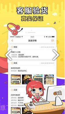 G买卖(g买卖网交易平台)V3.6.4 截图2