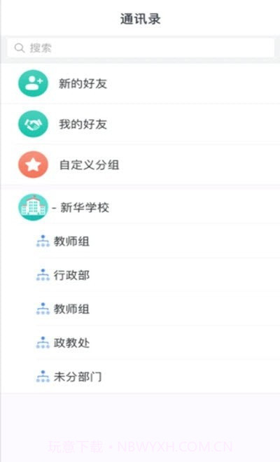洪教通截图3 洪教通截图3