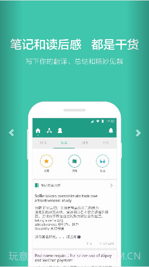 扇贝新闻截图1