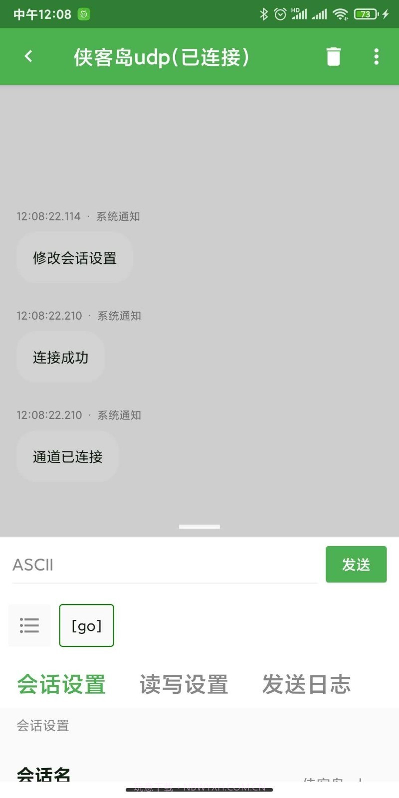 gocom串口助手截图1