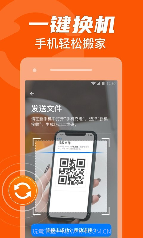 手机克隆索隐截图2 手机克隆索隐截图2