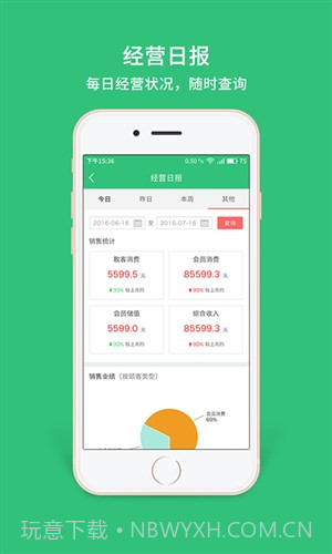 德客收银会员管理软件截图7 德客收银会员管理软件截图7