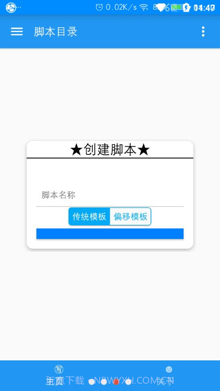 gg可视化编辑lua截图3