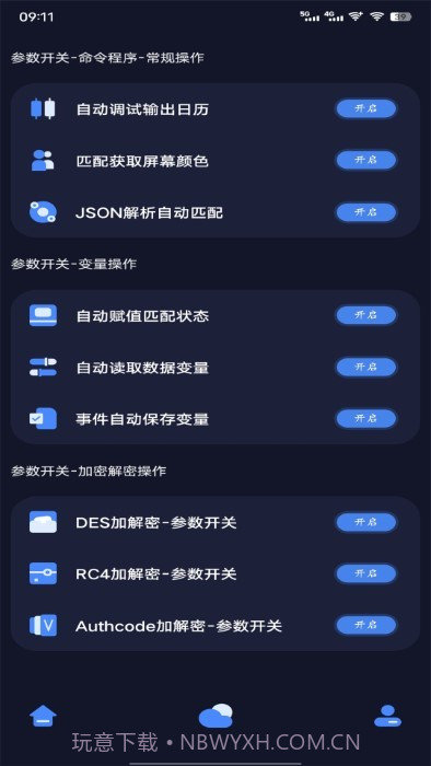 万象连点云截图4 万象连点云截图4