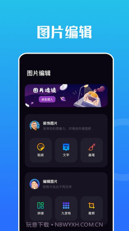 Snap编辑器截图1 Snap编辑器截图1