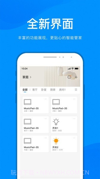 敏智家智能设备截图2