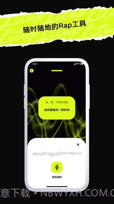唱造截图1 唱造截图1