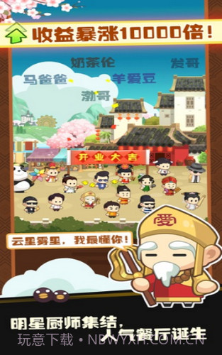 开罗中华美食物语截图3 开罗中华美食物语截图3