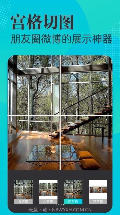 移程水印相机截图4 移程水印相机截图4