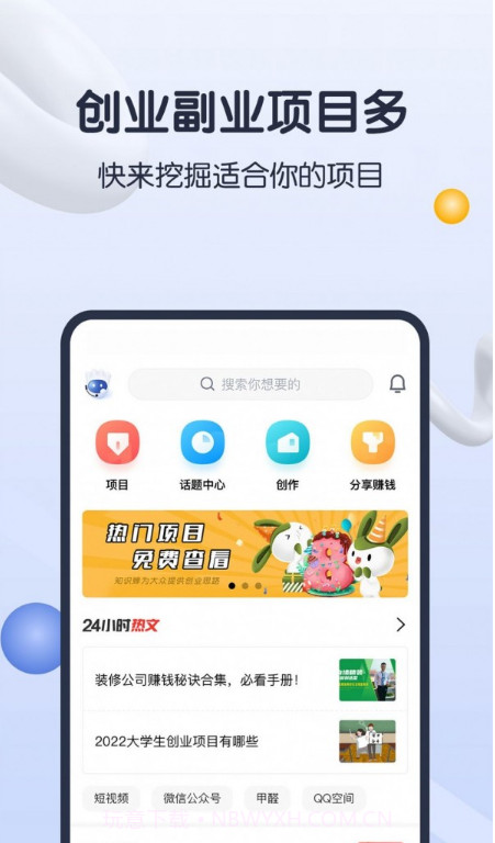 知识蝉截图3 知识蝉截图3