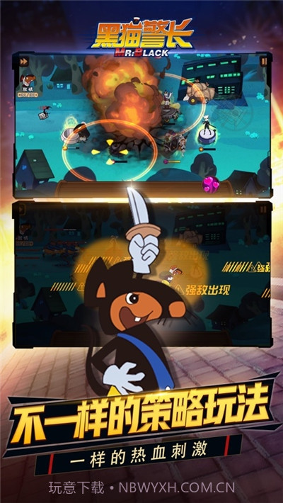 黑猫警长联盟截图1 黑猫警长联盟截图1