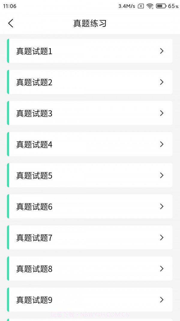 计算机二级Python截图2 计算机二级Python截图2