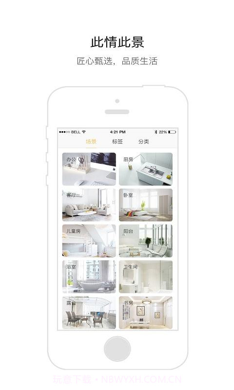 豆付家选截图2 豆付家选截图2