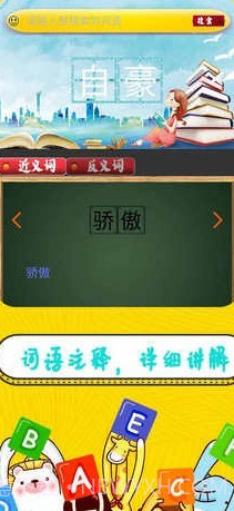 辅导作业管家截图2