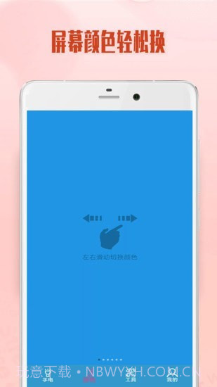 极速手电筒截图2 极速手电筒截图2