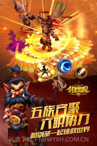 剑圣觉醒OL截图2 剑圣觉醒OL截图2