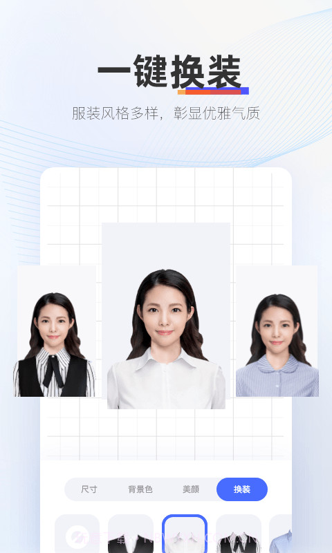 动起证照拍截图4