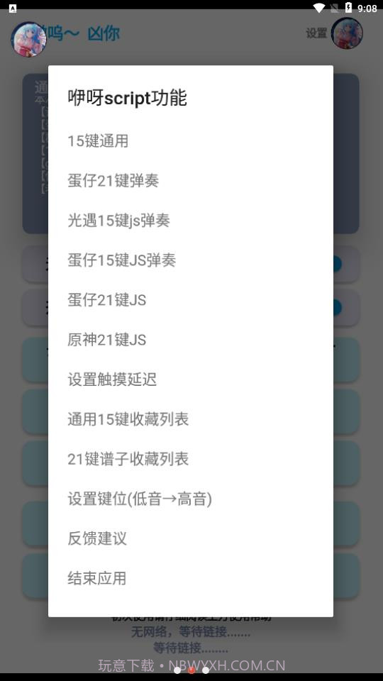 哎意几截图2 哎意几截图2