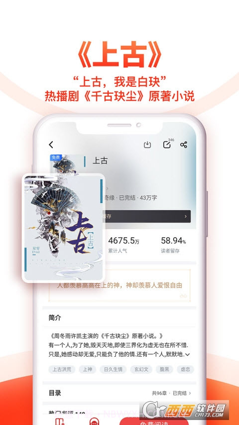 2022追书神器极速版(追书神器)截图3 2022追书神器极速版(追书神器)截图3