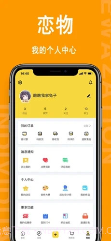 恋物 iOS截图3 恋物 iOS截图3