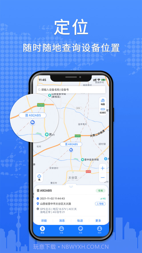 云途星晨在线截图2