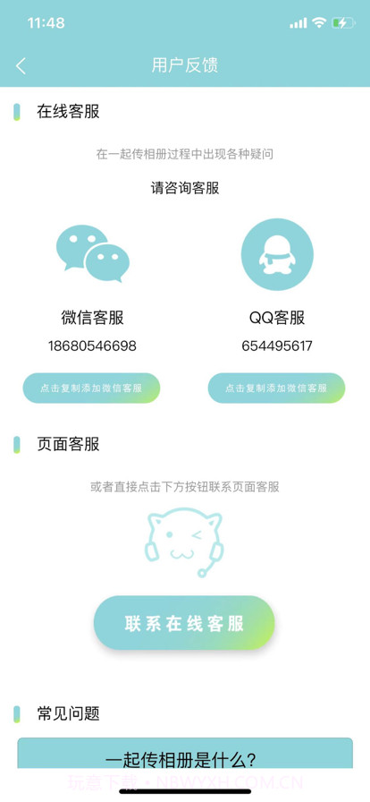一起传相册截图4