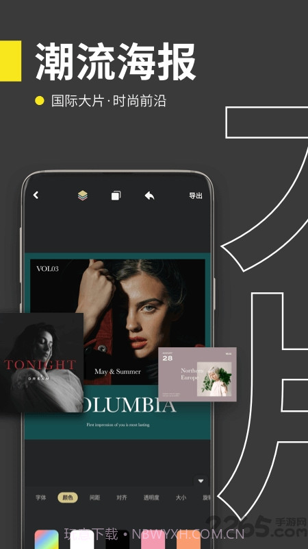 拼图海报截图1 拼图海报截图1