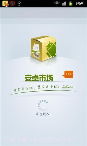 安卓手机市场截图1 安卓手机市场截图1