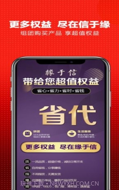 缘于信截图3 缘于信截图3