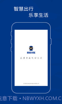 新日AI钥匙截图2