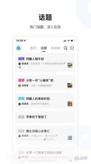 陆陆社最新版截图4
