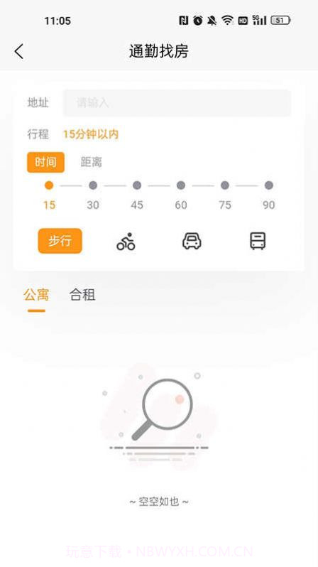 承寓租赁截图1